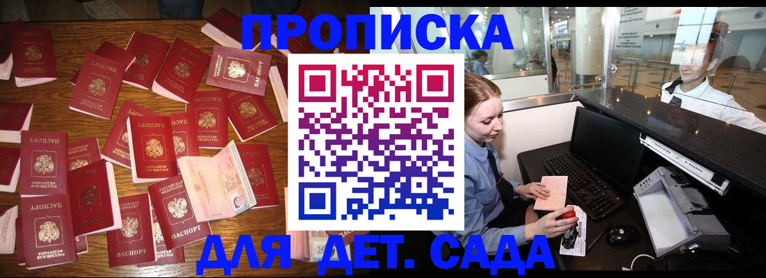прописка иностранных граждан в Апрелевке