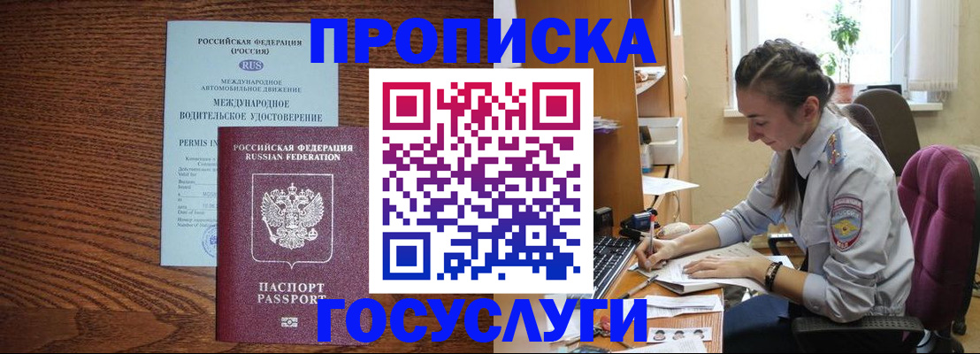 временная регистрация адрес в Апрелевке