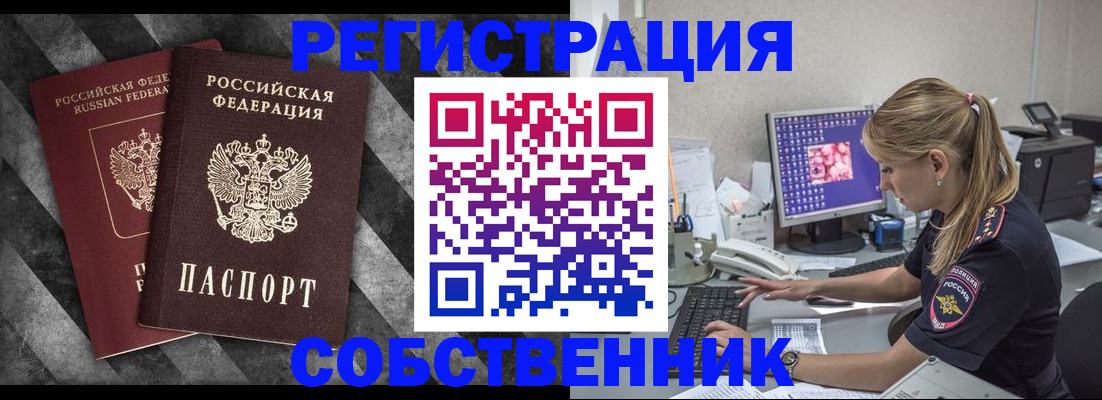 временная прописка в Апрелевке